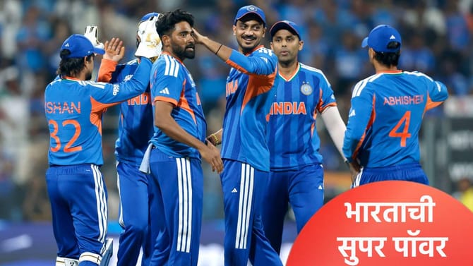 भारतीय संघाची सुपर ओव्हरवर मजबूत पकड, आकडेवारीवरून सगळं काही स्पष्ट