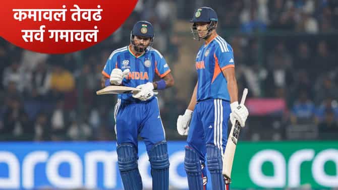 0,0,0,0,0,0,0,0,0,0,0… टीम इंडियाच्या नावावर लाजिरवाणा रेकॉर्ड, पाच सामन्यात झालं असं