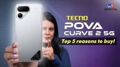 वारंवार चार्जिंगचा ताण होणार दूर, टेकनोचा पोवा कर्व्ह 2 5जी स्मार्टफोन 8000mAh बॅटरीसह झाला लाँच
