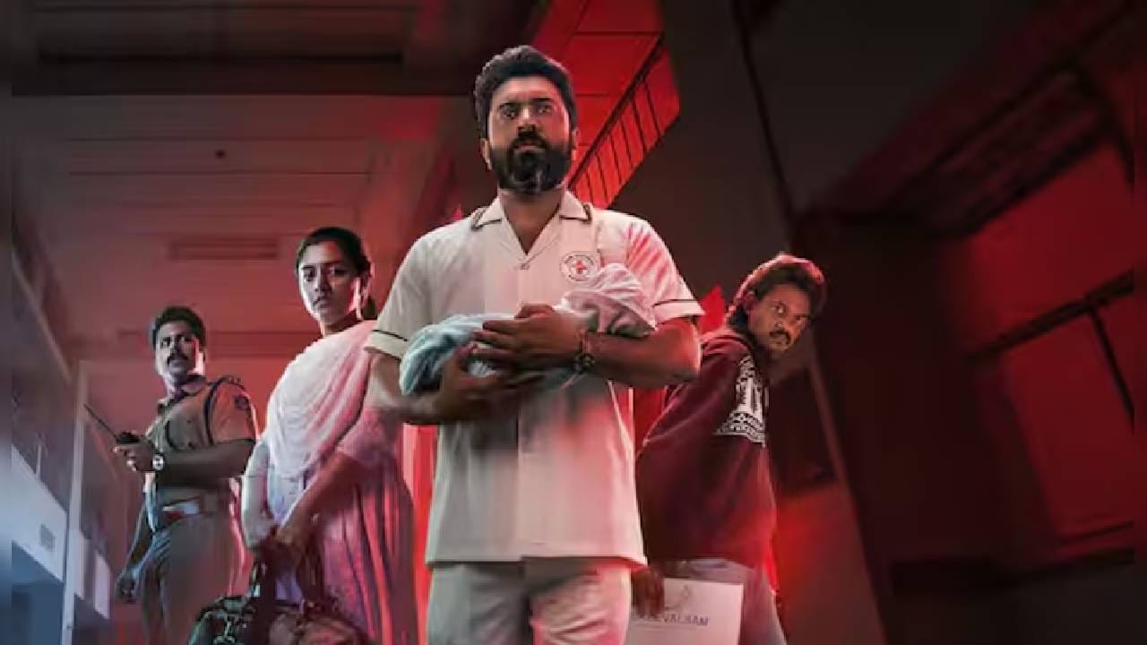 पोलिस मुलीचा शोध घेण्याचा प्रचंड प्रयत्न करतात, पण बराच वेळ हे समजत नाही की अपहरण कोणी केले. तपासादरम्यान अनेक धक्कादायक गोष्टी उघड होतात. चित्रपटाचा स्फोटक क्लायमॅक्स पाहण्यासाठी तुम्हाला तो OTT वर पाहावा लागेल.