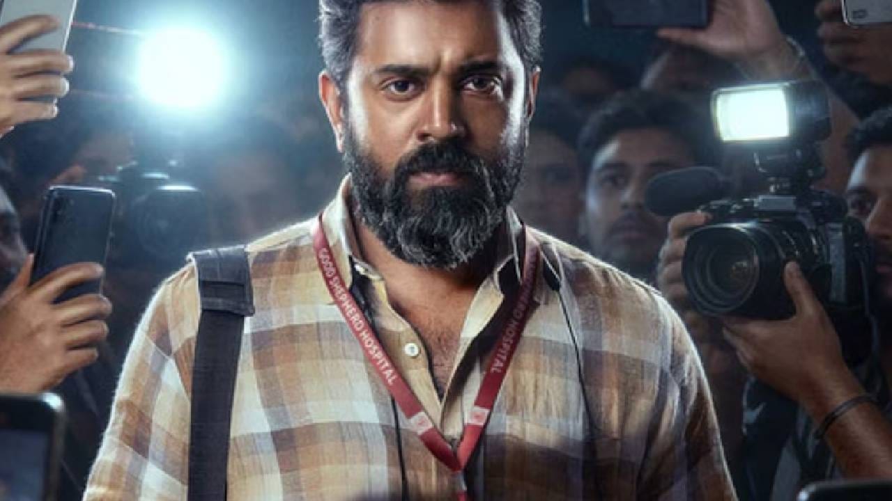 दक्षिण भारतीय चित्रपटांची चर्चा सुरु झाली की, पूर्वी लोक त्यांचे अॅक्शन सीन, कॉमेडी आणि कलाकारांची खिल्ली उडवत असत. पण आज हीच इंडस्ट्री एकापेक्षा एक उत्तम कथा, अॅक्शन सीन, व्हीएफएक्स आणि अप्रतिम अभिनेते देत आहे. त्यामुळे हिंदी प्रेक्षकांमध्ये साउथ इंडियन चित्रपटांची मागणी वाढत आहे. २३ जानेवारीला थिएटरमध्ये अशा एका मल्याळम चित्रपटाने पदार्पण केले, जो इंटरनेटवर लोकांमध्ये चर्चेचा विषय बनला.