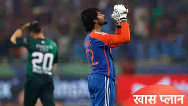 IND vs PAK: टी20 वर्ल्डकप स्पर्धेत पाकिस्तानची धुलाई करण्यासाठी खास प्लान, तिलक वर्माने सर्व सांगून टाकलं