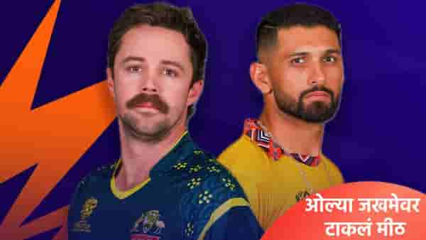 T20 WC: झिम्बाब्वेविरुद्ध पराभूत होतात कर्णधार ट्रेव्हिस हेडने भारताच्या जखमेवर मीठ चोळलं, म्हणाला...