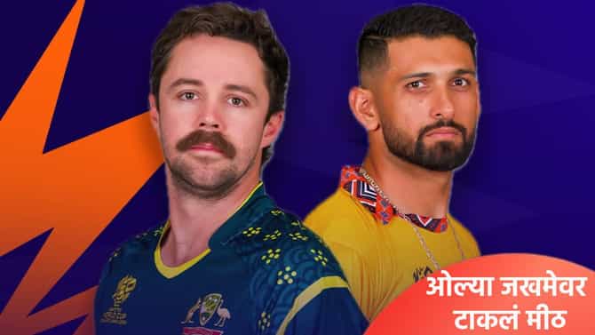 T20 WC: झिम्बाब्वेविरुद्ध पराभूत होतात कर्णधार ट्रेव्हिस हेडने भारताच्या जखमेवर मीठ चोळलं, म्हणाला...