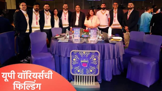 यूपी वॉरियर्स संघ आयपीएलमध्ये घेणार एन्ट्री, पडद्यामागे घडतंय असं काही