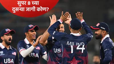 T20 World Cup 2026 Points Table:  भारत पाकिस्तान असलेल्या गटात सुपर 8 फेरीचा गुंता वाढला, एक पराभव असं बदलणार समीकरण
