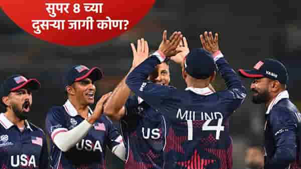 T20 World Cup 2026 Points Table: भारत पाकिस्तान असलेल्या गटात सुपर 8 फेरीचा गुंता वाढला, एक पराभव असं बदलणार समीकरण