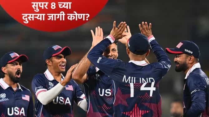 T20 World Cup 2026 Points Table: भारत पाकिस्तान असलेल्या गटात सुपर 8 फेरीचा गुंता वाढला, एक पराभव असं बदलणार समीकरण