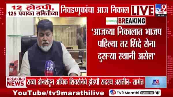 निकालात भाजप पहिल्या, तर शिंदे सेना दुसऱ्या स्थानी असेल; सामंतांचा दावा