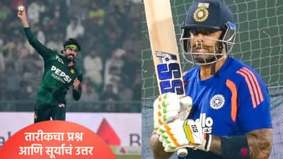 IND vs PAK: उस्मान तारीकचा प्रश्न आणि सूर्यकुमार यादवने ताडकन दिलं उत्तर, त्याच्यासाठी आम्ही...