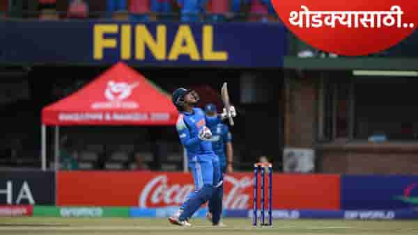 U19 World Cup : अंतिम फेरीत मन दुखावलं! वैभव सूर्यवंशीने 175 धावा करूनही शर्यतीत पराभूत