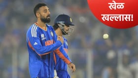 टीम इंडियाचं उपांत्य फेरीचं स्वप्न भंगणार? दोन सामन्यात गणित कठीण.