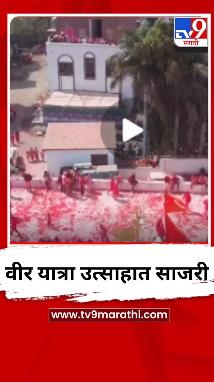 पुरंदरमध्ये वीर यात्रा उत्साहात संपन्न