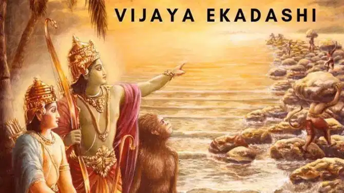 विजया एकादशीला काय करावे आणि काय करू नये? जाणून घ्या महत्वाचे नियम
