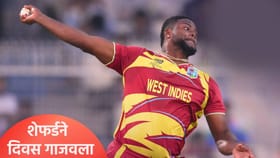 W,W,W..! टी20 वर्ल्डकप स्पर्धेच्या पहिल्याच सामन्यात हॅटट्रीक Video.