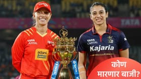 WPL 2026: अंतिम सामन्यात आरसीबीचा प्रतिस्पर्धी कोण असेल? जाणून घ्या.