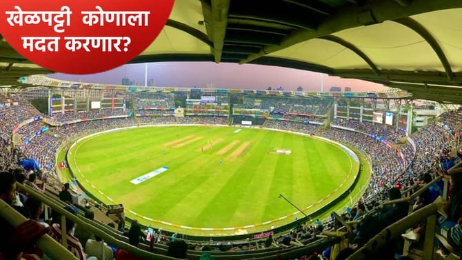 भारत अमेरिका सामन्यात खेळपट्टी कशी असेल? फलंदाज की गोलंदाजाला मदत करेल