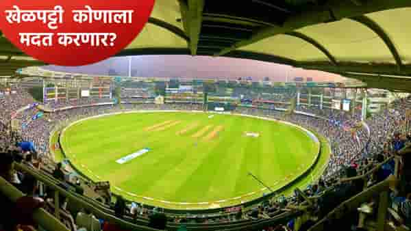IND vs USA Pitch Report: भारत अमेरिका सामन्यात खेळपट्टी कशी असेल? फलंदाज की गोलंदाजाला मदत करेल!