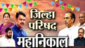 पंचायत समितीत मोठा ट्विस्ट! हा पक्ष ठरला नंबर वन, कौल युतीला की आघाडील.