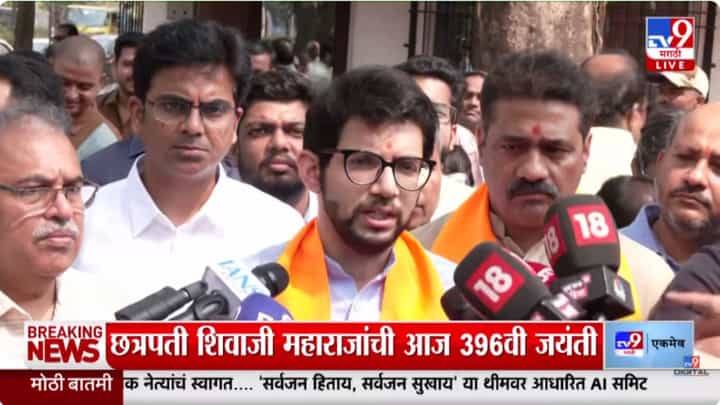 विमान अपघातावर सर्वच शंका व्यक्त करताय! आदित्य ठाकरेंचं वक्तव्य विमान अपघातावर सर्वच शंका व्यक्त करताय! आदित्य ठाकरेंचं वक्तव्य