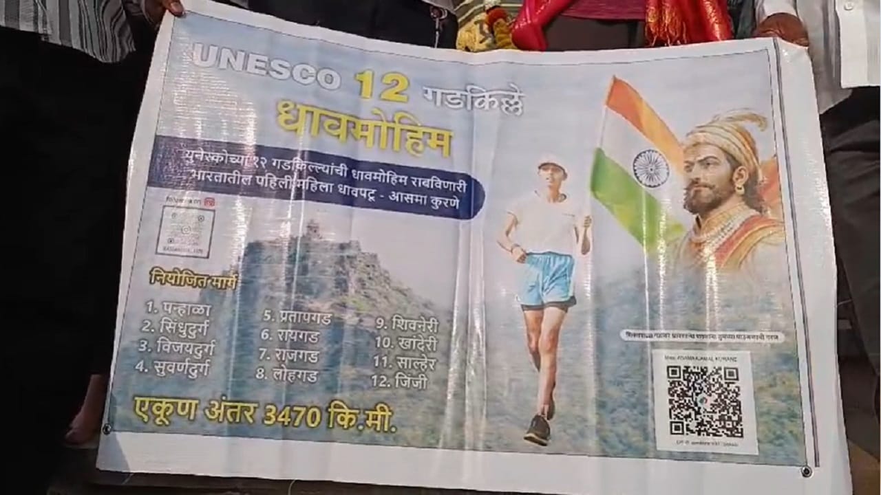  मूळची कोल्हापूरच्या असणाऱ्या आसमाला, या प्रवासादरम्यान सर्व ठिकाणी प्रशासनाकडूनही तिची निवास, भोजनाची व्यवस्था करण्यात येत आहे.. तसेच तिच्या सोबत आरोग्य विभागाची रुग्णवाहीका प्रशासनाकडून देण्यात आली आहे.