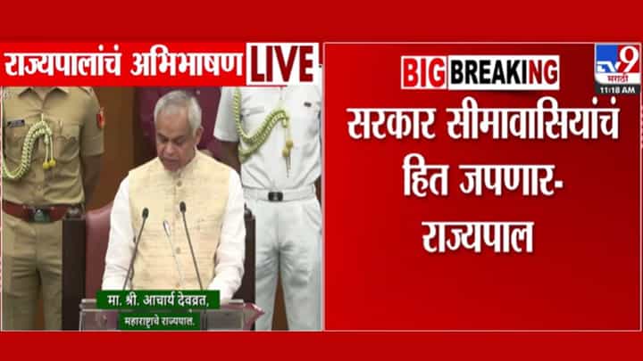 राज्याची 13 टक्के भागिदारी जीडीपीमध्ये; राज्यपाल आचार्य देवव्रत यांनी दिली माहिती राज्याची 13 टक्के भागिदारी जीडीपीमध्ये; राज्यपाल आचार्य देवव्रत यांनी दिली माहिती