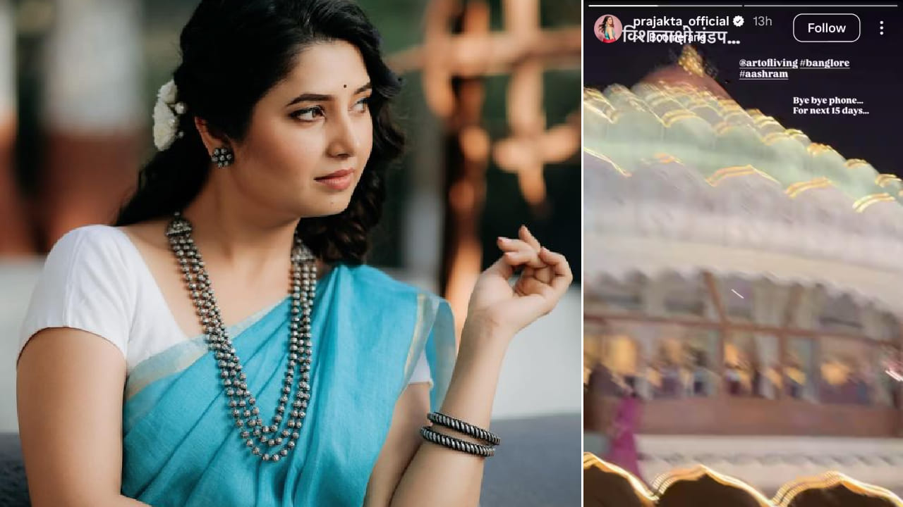 यासोबतच तिने स्टोरीवर एक फोटो आणि व्हिडीओही शेअर केला. तिची ही पोस्ट पाहताच चाहत्यांमध्ये उत्सुकता आणि थोडीशी चिंता देखील निर्माण झाली. सोशल मीडियावर कायम सक्रिय असणारी प्राजक्ता अचानक 15 दिवस ऑफलाइन जाणार असल्याने अनेकांनी नेमकं काय झालं? असा प्रश्न विचारायला सुरुवात केली.