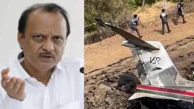 Ajit Pawar plane crash : आता शिंदे गटाच्या बड्या नेत्यालाही अजितदादांच्या विमान अपघातावर संशय, वक्तव्यानं मोठी खळबळ