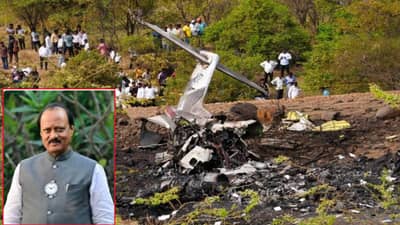 Ajit Pawar Plane Crash : हवामान क्लिअर असताना विमान... अजित पवार यांच्या विमान अपघातावर माजी गृहमंत्र्यांकडून शंका