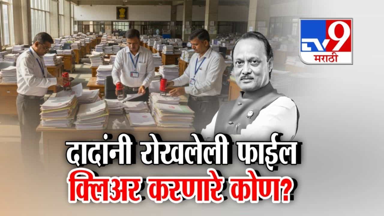 शासकीय दुखवट्यात दिला अल्पसंख्याक शाळांना दर्जा! दादांनी रोखलेली फाईल क्लिअर करणारे कोण? शासकीय दुखवट्यात दिला अल्पसंख्याक शाळांना दर्जा! दादांनी रोखलेली फाईल क्लिअर करणारे कोण?