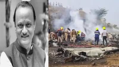 Ajit Pawar Plane Crash : अजितदादांचा अपघात या 3 कारणांमुळे, चौकशी अहवालातून सर्वात मोठी माहिती समोर