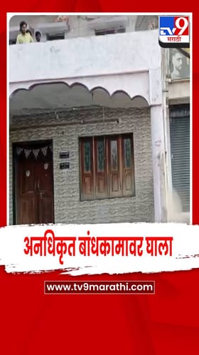 अकोला मनपाची मोठी उमरी रोडवर कारवाई: अनधिकृत बांधकाम, अतिक्रमण हटवले