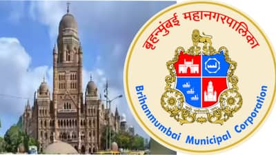 BMC :  मुंबई महानगरपालिकेत कोण बनणार विरोधी पक्ष नेता ? आज होणार घोषणा