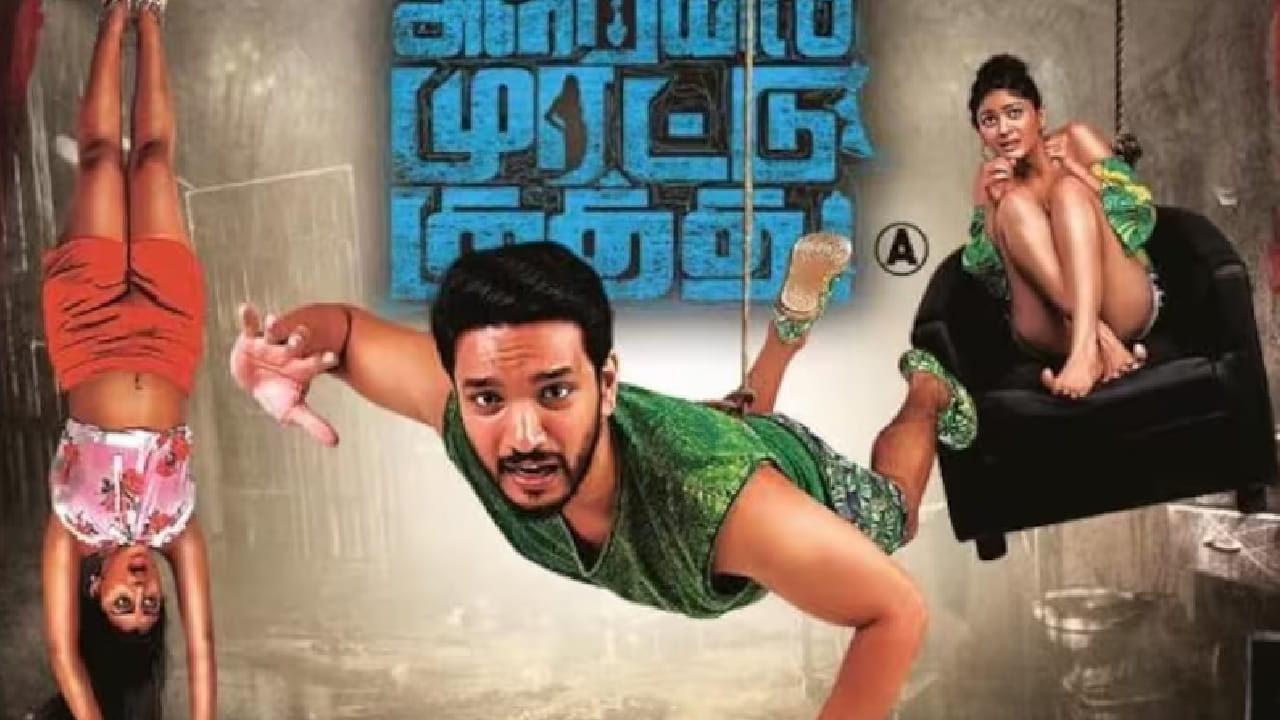 इरुट्टू अरयिल मुरट्टू कुथु: हा एक अ‍ॅडल्ट हॉरर-कॉमेडी चित्रपट आहे. बोल्ड विनोद, लैंगिक संदर्भ आणि अलौकिक ट्विस्ट यांचा संगम यात पाहायला मिळतो. पूर्णपणे प्रौढ मनोरंजनासाठी तयार केलेला हा चित्रपट कुटुंबासोबत पाहण्यास योग्य नाही.