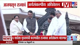 अर्थसंकल्पीय अधिवेशन सुरू; मुख्यमंत्री 6 मार्चला अर्थसंकल्प सादर करणार.