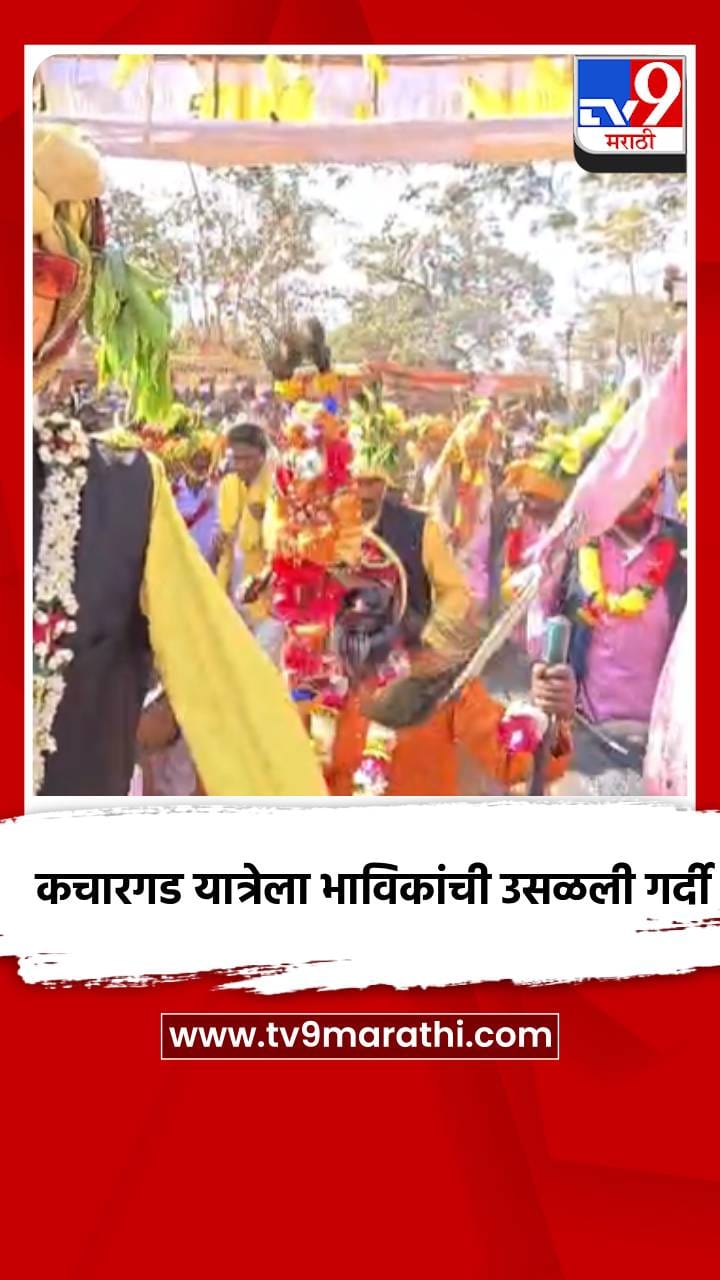 कचारगड यात्रेला भाविकांची उसळली गर्दी