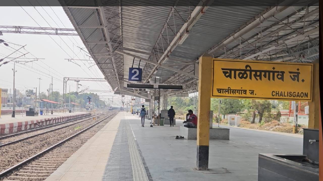 केकी मूस विश्वासाने चाळीसगावात पोहोचले. रात्री पंजाब मेल येण्याची वेळ झाली.  गाडी थांबली, प्रवासी उतरले, पण ती आलीच नाही. मात्र त्या एका वचनावर केकी मूस यांनी आयुष्य घालवलं