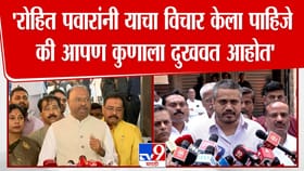 आमच्यावर आणि भाजपवर आता बोलू नये! बावनकुळेंचा रोहित पवारांना सल्ला.