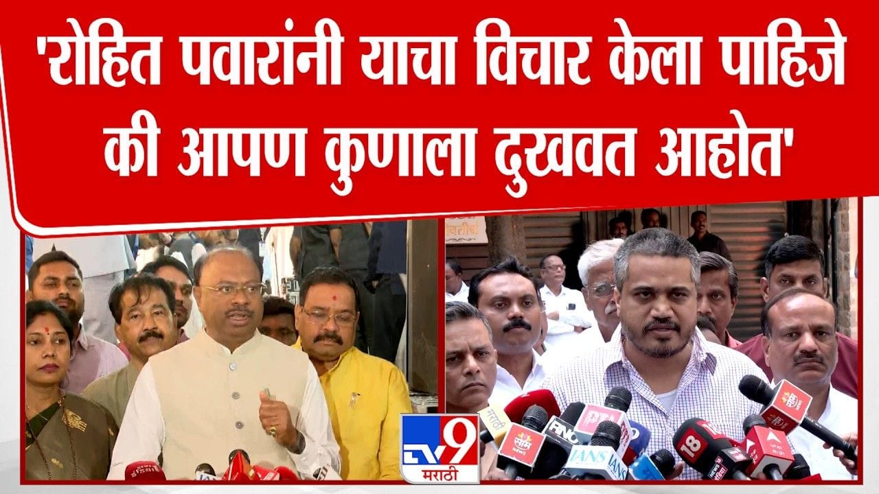 आमच्यावर आणि भाजपवर आता बोलू नये! बावनकुळेंचा रोहित पवारांना सल्ला आमच्यावर आणि भाजपवर आता बोलू नये! बावनकुळेंचा रोहित पवारांना सल्ला