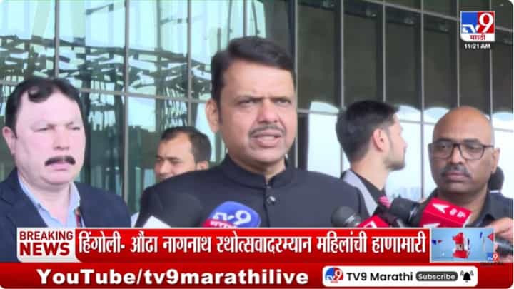 महाराष्ट्राने शेतीसाठी सर्वोत्तम एआय मंच तयार केला! फडणवीसांची माहिती महाराष्ट्राने शेतीसाठी सर्वोत्तम एआय मंच तयार केला! फडणवीसांची माहिती