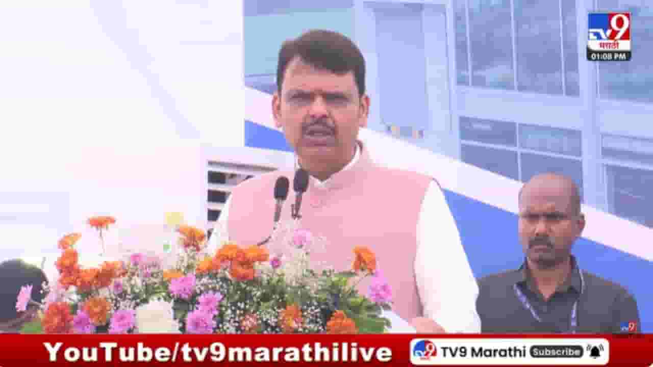 पंतप्रधानांच्या माध्यमातून अर्थव्यवस्थेला गती मिळाली! फडणवीसांचं मत