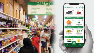 DMart ऑनलाइन अॅप की DMart स्टोअर? कुठे मिळतात सर्वात जास्त फायदे? 99 टक्के लोक...