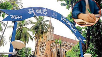 Exams Rescheduled : मुंबई विद्यापीठाचा मोठा निर्णय, निवडणुकांमुळे परीक्षांच्या तारखेत केला बदल, आता कधी होणार Exam ?