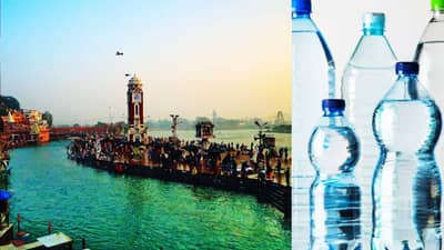 गंगाजल प्लास्टिकच्या बाटलीमध्ये ठेवल्यामुळे काय होते? जाणून घ्या