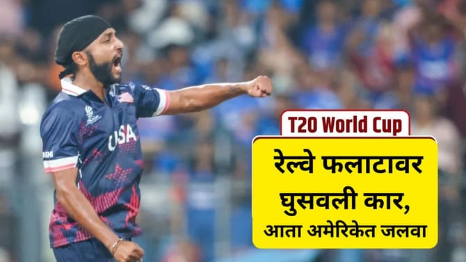 T20 : फलाटावर घसुवली होती कार, आता टीम इंडियाला छळतोय हा स्पिनर
