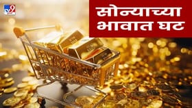 लगेच घ्या सोनाराकडे धाव, 10 ग्रॅम सोन्याचा तुमच्या शहरात किती भाव ?.