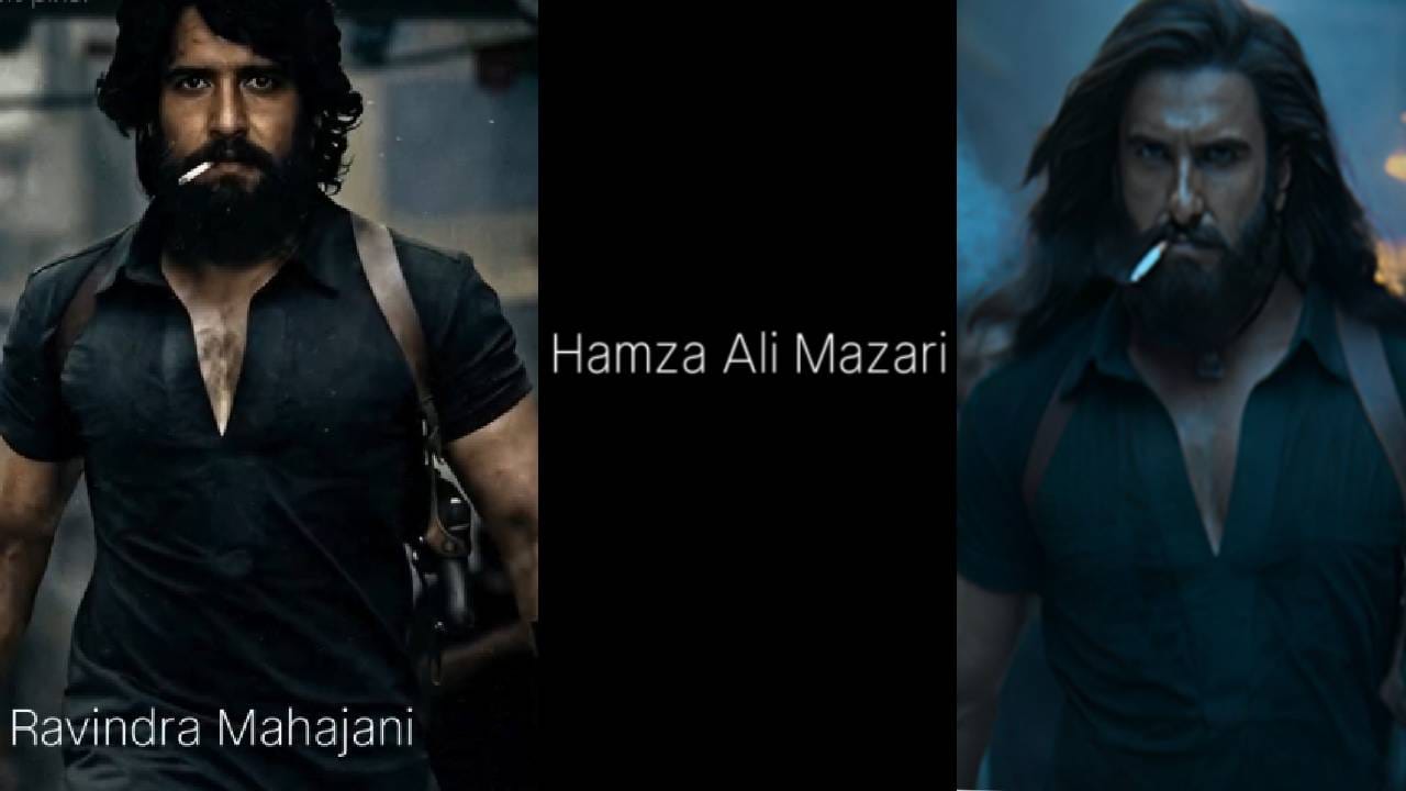 हमजा अली मजारी - 'धुरंधर' चित्रपटात रणवीर सिंगने 'हमजा अली मजारी' (खरे नाव जसकीरत सिंग रांगी) या भारतीय गुप्तहेराची (Spy) भूमिका साकारली आहे. तो पाकिस्तानमधील लियारी भागात घुसून दहशतवादी नेटवर्क उद्ध्वस्त करतो. त्याच्या अभिनयाचं जेवढं कौतुक करावं तेवढं कमीच पण मराठीत जर हा चित्रपट बनला असता तर या भूमिकेत एव्हरग्रीन अभिनेते रवींद्र महाजनी नक्कीच शोभून दिसले असते. 