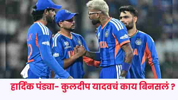 IND vs PAK : विजयादरम्यान भारतीय संघात गरमा-गरमी ! कुलदीप यादववर बरसला हार्दिक पंड्या, असं काय घडलं ? VIDEO समोर