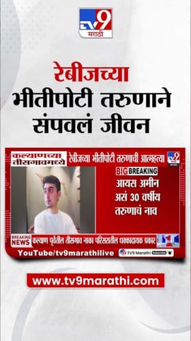 रेबीजच्या भीतीपोटी तरुणाने उचललं टोकाचं पाऊल अन्...