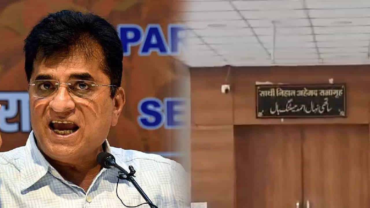 मालेगाव महापालिकेत नमाज पठण? थेट व्हिडीओ शेअर करून किरीट सोमय्यांची मोठी मागणी!